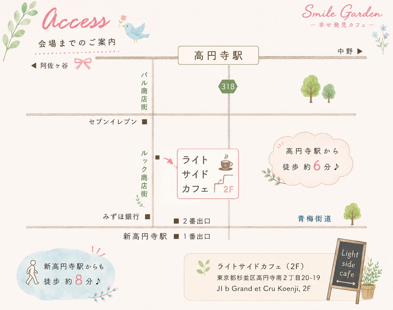 ライトサイドカフェMAP
